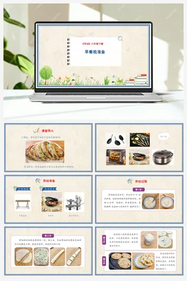 早餐我准备 课件+教案 人民版小学劳动六年级下册