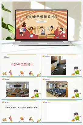我当校园讲解员 课件 鄂教版劳动五年级上册