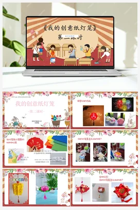 美丽花篮我来编 课件 教案 鄂教版劳动四年级下册