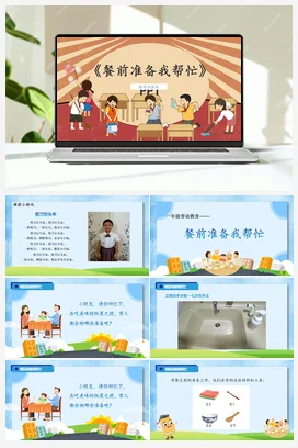 跟我一起去旅游 课件 教案 北师大六年级