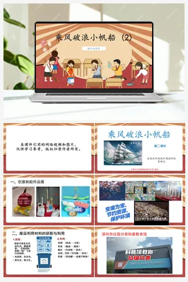 树叶贴画真美丽教案 鄂教版劳动一年级下册