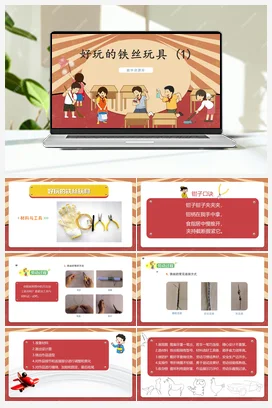 《学习用品我整理》 课件 教案 北师大一年级