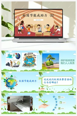 个性房间我装扮 课件 教案 北师大六年级