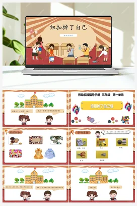 阅读伙伴小书签 课件 教案 北师大二年级