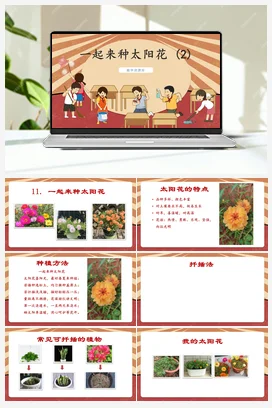 《勤洗手讲卫生》导学单 课件 教案 北师大一年级