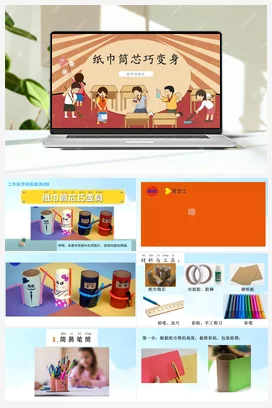 布艺笔袋我缝制 课件 鄂教版劳动四年级下册