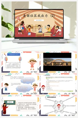 我来制作指南针 课件 鄂教版劳动五年级下册
