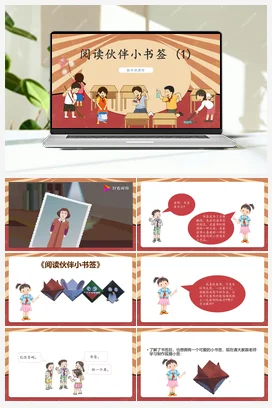 金秋时节果飘香 课件 鄂教版劳动五年级下册