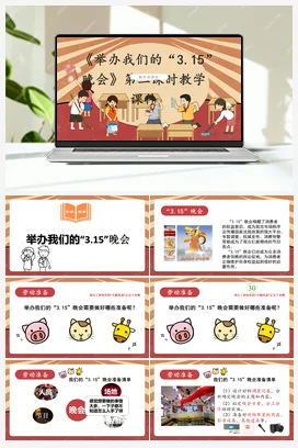 制作彝绣书签 课件 教案 北师大五年级