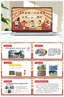 花样饺子香又美 课件 教案 北师大二年级