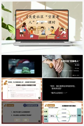 举办我们的“ 晚会 北师大五年级