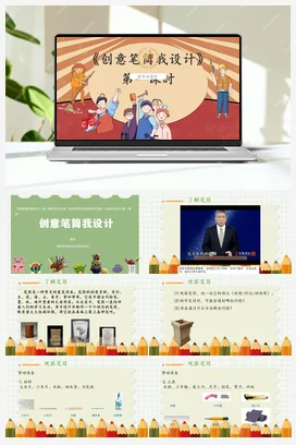 火灾隐患我排查 课件 鄂教版劳动五年级上册