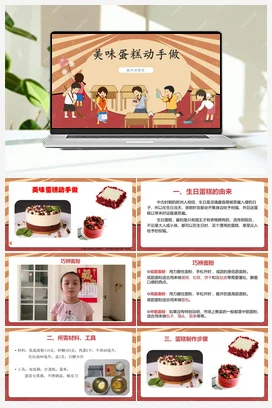 制作创意日历牌 课件 鄂教版劳动四年级上册