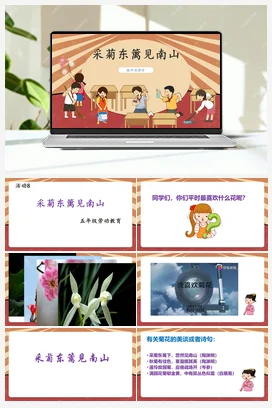 多彩花灯转起来 课件 教案 北师大六年级