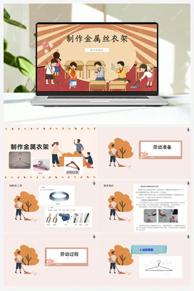 我会自己洗水果 课件 教案 鄂教版劳动四年级上册