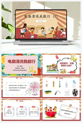 物品收纳方法多 课件 教案 北师大四年级