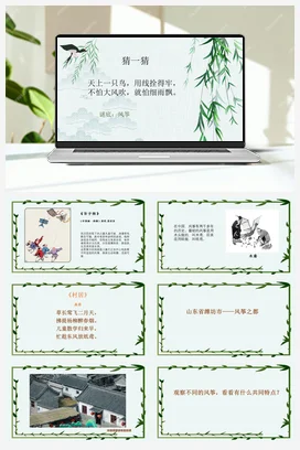社区公物我爱护 课件 教案 鄂教版劳动五年级上册