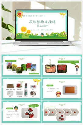 楼道庭院洁净美 课件 鄂教版劳动五年级上册