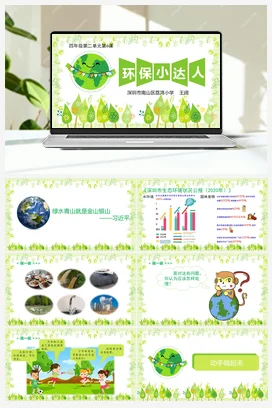 扎染漂亮小手帕 课件 教案 北师大三年级