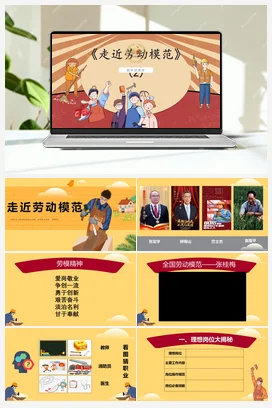 垃圾分类我引导 课件 鄂教版劳动三年级下册