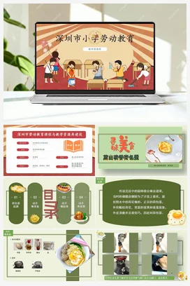 趣制标识校园行 课件 教案 北师大二年级