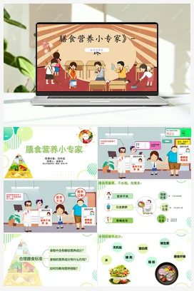 我给交警送“清凉” 课件 鄂教版劳动六年级下册