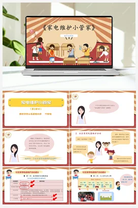 当元宵遇到汤圆 课件 教案 北师大三年级