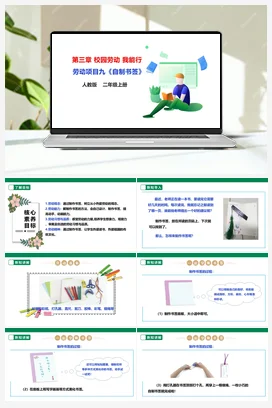 鄂教版劳动一年级下册册全册教案