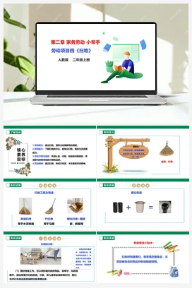 《吹响起床小号角》 课件 教案 北师大一年级