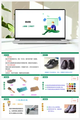 鄂教版劳动二年级上册册教案