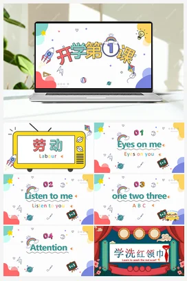 《洗红领巾》课件+教案苏教版劳动二年级上册