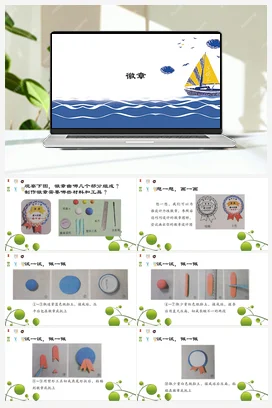 徽章 课件+教案 苏教版劳动二年级下册
