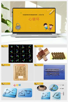 09心锁环+教学课件+资源包+教案 苏教版劳动五年级下册