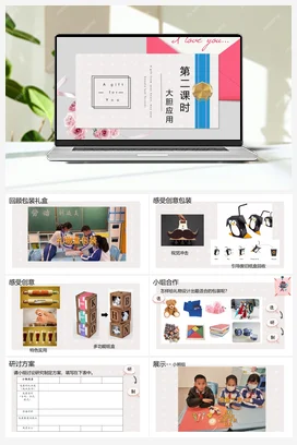 《包装礼品盒》第二课时（教案+课件）苏教版劳动四年级下册