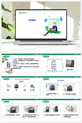 《煮面条》课件+教案+素材苏教版劳动四年级下册