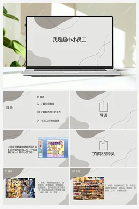 我家厨房大变身》 课件 教案 北师大四年级