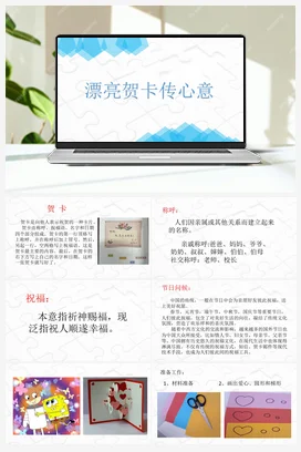 汉绣工艺我传承 一 课件 教案 鄂教版劳动五年级下册