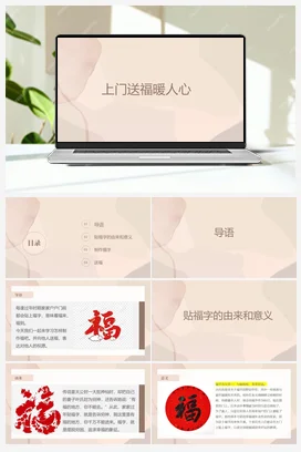 茶艺文化初探 课件 教案 北师大六年级