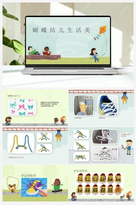 电扇清洗我能行 课件 教案 北师大六年级