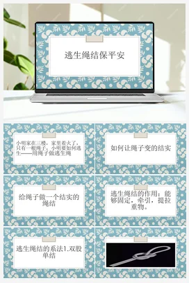美味饺子我会做 课件 鄂教版劳动四年级上册