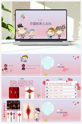 故事创捏真精彩 课件 鄂教版劳动二年级上册