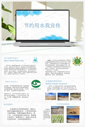 美味蛋糕动手做 课件 教案 北师大五年级