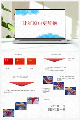 煎出喷香荷包蛋 课件 教案 北师大四年级