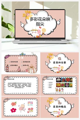 中秋月饼庆团圆 课件 鄂教版劳动六年级下册