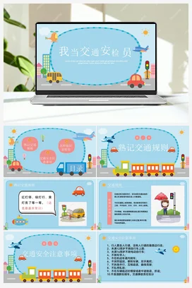 塑料瓶巧变小喷壶视频 课件 教案 北师大二年级