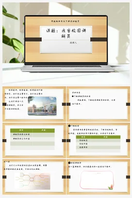 多肉植物软陶做 课件 教案 鄂教版劳动四年级下册