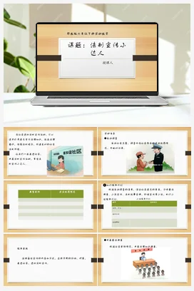 《环保小达人》 课件 教案 北师大四年级