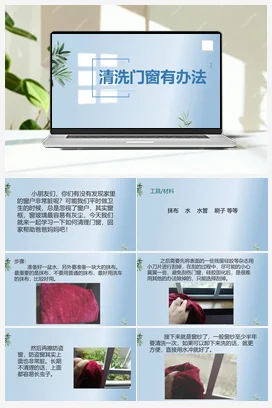社会职业大调查 课件 教案 北师大三年级