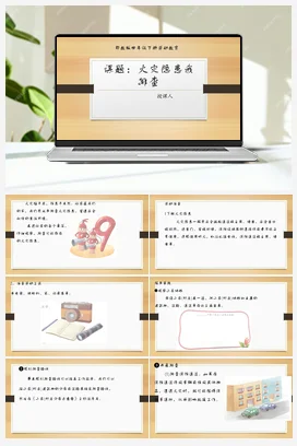 小炒一个土豆丝 课件 鄂教版劳动四年级上册