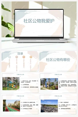 美味早餐自己做 课件 教案 鄂教版劳动四年级上册